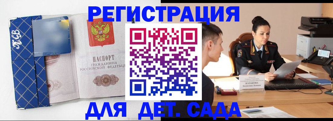 временная регистрация купить в Нижней Туре