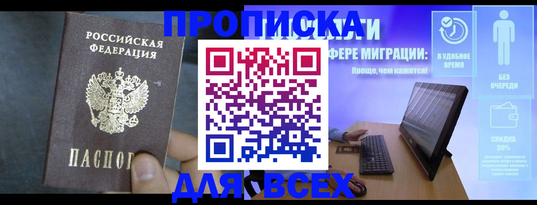временная регистрация для всех в Нижней Туре