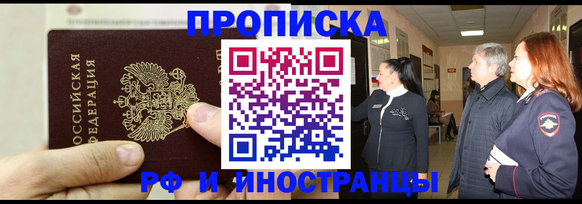 временная прописка в Нижней Туре