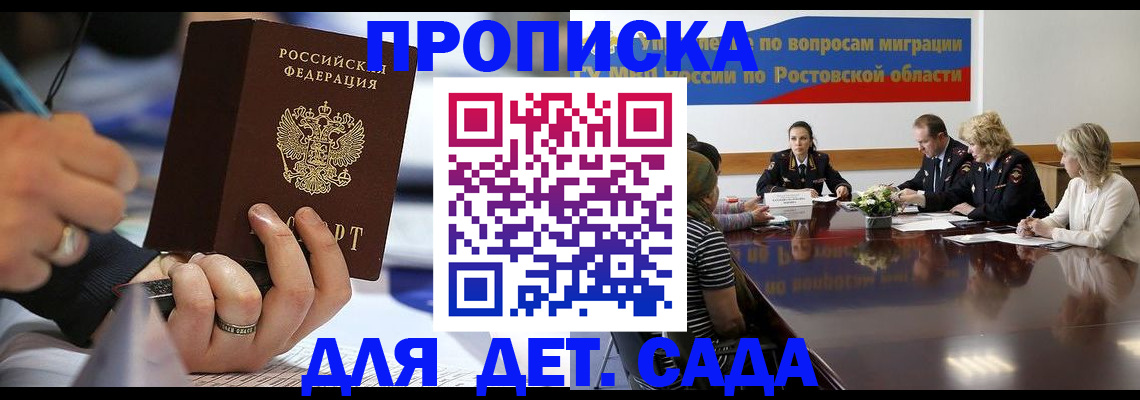прописка в Нижней Туре