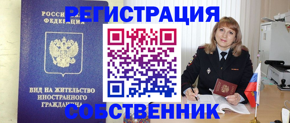 прописка в Нижней Туре