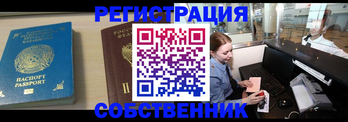 купить прописку в Нижней Туре