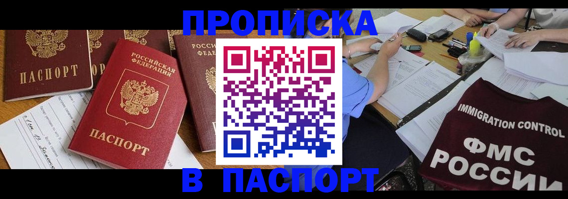 временная регистрация гарантия в Нижней Туре